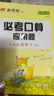 【品牌直營(yíng)】2026春25秋優(yōu)翼數學(xué)必考口算一二三四五六年級年級上冊數學(xué)計算題 應用題RJ人教版/BS北師版/SJ蘇教版 計算+應用小學(xué)數學(xué)123456年級真便宜 數學(xué)-RJ人教版 【26春】六年級下 曬單實(shí)拍圖