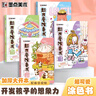 【包郵】超可愛(ài)涂色書 Q萌人物吃貨聯(lián)盟萌趣動(dòng)物夢(mèng)幻世界【套裝4冊(cè)】 曬單實(shí)拍圖