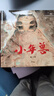 【官方直營(yíng)】小年獸 平裝 熊亮 安徒生插畫(huà)獎提名 原汁原味的中國故事 兒童 少兒 繪本 童書(shū) 果麥圖書(shū)  團購聯(lián)系客服 曬單實(shí)拍圖