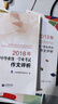 16+17+18+2019年上海市初中畢業(yè)考試學(xué)業(yè)作文評析中考優(yōu)秀范文 18+19初中評析【2本】 曬單實(shí)拍圖