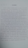 兒童品格的由來 社會性與人格發(fā)展 第6版 (美)戴維·謝弗 著 陳會昌 譯 人民郵電出版社 書籍 圖書 曬單實拍圖
