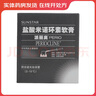 [派麗奧]鹽酸米諾環(huán)素軟膏 0.5g*5支 1盒裝 曬單實(shí)拍圖