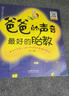爸爸的聲音最好的胎教 胎教書籍 胎教故事書準(zhǔn)爸爸孕媽媽睡前胎教胎寶寶孕期懷孕書籍孕期書籍大全 爸爸的聲音最好的胎教 胎教故事書 親親樂讀系列 準(zhǔn)爸爸孕媽媽睡前胎教故事書籍 每天5分鐘 孕產(chǎn)育兒百科知識 曬單實(shí)拍圖