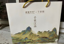 故宮文化 千里江山·四海升平酒具套裝 白酒杯分酒器 博物院文創(chuàng  )生日禮物 禮盒裝（一壺四杯） 曬單實(shí)拍圖