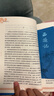 四大名著無障礙閱讀·《西游記》 曬單實(shí)拍圖