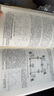 計(jì)算機(jī)網(wǎng)絡(luò) 自頂向下方法 原書第8版 計(jì)算機(jī)科學(xué)叢書 機(jī)械工業(yè)出版社 圖書 曬單實(shí)拍圖