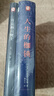 世界經典小說2冊 月亮和六便士 人生的枷鎖 精裝完整全譯版 毛姆著作 外國經典文學故事 青少年課外閱讀短篇小說 曬單實拍圖