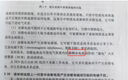 建筑物電氣裝置600問(wèn) 曬單實(shí)拍圖