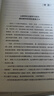 跨學(xué)科主題學(xué)習(xí)設(shè)計(jì)與實(shí)施  小學(xué)語文（在課例中讓教師理解新課標(biāo)中的跨學(xué)科主題學(xué)習(xí)） 曬單實(shí)拍圖