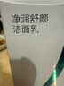 未蘭 VRE洗面奶潔面氨基酸泡泡潔面溫和清潔凈透柔潤女神節禮物 未蘭潔面乳 200ML（清香） 曬單實(shí)拍圖