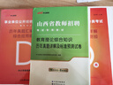 山西事業(yè)編中公教育2026山西省事業(yè)單位招聘考試真題試卷公基：公共基礎知識綜合知識教材歷年真題運城陽(yáng)泉長(cháng)治臨汾霍州忻州 職業(yè)能力傾向測驗綜合應用能力 D類(lèi) 中學(xué) 【綜合+職測】（真題）2本 曬單實(shí)拍圖
