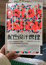【正版包郵】配色設(shè)計原理 日本奧博斯科編輯部 美工配色進階 配色知識理論入門使配色更具效果和表現(xiàn)力 曬單實拍圖