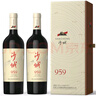 沙城赤霞珠干紅葡萄酒959 商務(wù)宴請 13.5%vol 750ml 2盒 曬單實(shí)拍圖