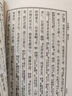 古文觀止（繁體豎排）上下冊(cè)新版 曬單實(shí)拍圖