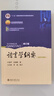 語言學(xué)綱要 修訂版  葉蜚聲 徐通鏘 漢語言教育考研教材 曬單實(shí)拍圖