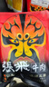 張飛牛肉225g四川老字號原味五香醬鹵牛肉干下飯佐餐熟食成都特產小吃 225原味*2+225五香*2（禮品袋） 曬單實拍圖