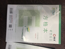 儷祥優(yōu)視加大方格本B5帶塑料本皮加厚綠色護(hù)眼單面中小學(xué)生格子本 10本 曬單實(shí)拍圖