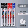 晨光（M&G）0.7mm中性筆替芯子彈頭碳素筆芯學(xué)生練字商務(wù)簽字書寫水筆加粗硬筆書法簽字MG6128混色5支 曬單實(shí)拍圖