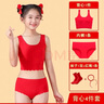 伊服酷姿女童紅背心本命年內(nèi)衣發(fā)育期兒童紅色內(nèi)褲12女孩內(nèi)衣13歲大童背心 4件套-3527背心1+5114+2316紅 L碼【70-100斤】 曬單實拍圖
