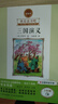 慧讀者快樂(lè )讀書(shū)吧五年級上下冊課外閱讀必讀中國民間故事 非洲民間故事 歐洲民間故事選 一千零一夜 列那狐的故事 西游記 三國演義 紅樓夢(mèng) 水滸傳 人教版 小學(xué)語(yǔ)文教材配套書(shū)目 附導讀和真題 五年級下 推 曬單實(shí)拍圖
