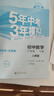 八年級科目自選】26新版五年中考三年模擬五三八下25新版初中八年級下冊53八年級下5年中考3年模擬53天天練初二練習冊語(yǔ)文數學(xué)英語(yǔ)物理歷史地理生物道德與法治全套人教版自選 下冊 數學(xué)【人教版】 曬單實(shí)拍圖