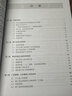新產(chǎn)品開發(fā)流程管理：以市場(chǎng)為驅(qū)動(dòng)（第5版） 曬單實(shí)拍圖