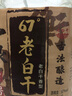 滏陽(yáng)河老白干衡水白酒67度76度高度白酒高度散裝高粱泡酒專(zhuān)用酒約10斤大桶裝 67度 5L 2桶 共10升【純糧7號】 曬單實(shí)拍圖