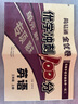 【2元起】簡易通全優(yōu)卷優(yōu)學(xué)沖刺100分語文數(shù)學(xué)英語123456一二三四五六年級(jí)上冊(cè)全國通用版人教版單元期中專項(xiàng)期末卷舉一反三同步教材 優(yōu)學(xué)沖刺100分【英語】 三年級(jí)上冊(cè) 曬單實(shí)拍圖