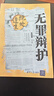 無罪辯護(hù)：絕處逢生 曬單實(shí)拍圖