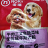 諾瑞諾瑞狗糧牛肉味成犬糧泰迪貴賓金毛寵物狗烘焙5斤正品多省包郵 諾淌成犬牛肉散稱(chēng)5斤 曬單實(shí)拍圖