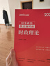 中公教育考公教材2026政治理論國(guó)省考時(shí)事政治國(guó)家公務(wù)員事業(yè)單位招警教師招聘時(shí)事理論熱點(diǎn)面對(duì)面時(shí)政 三支一扶等考試適用 時(shí)政理論 曬單實(shí)拍圖