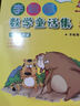 【當(dāng)當(dāng)正版 可選】李毓佩數(shù)學(xué)童話集套裝 全三冊(cè)低中高年級(jí)1-6年級(jí) 科普名家李毓佩講給孩子的數(shù)學(xué)故事 全彩版 讀故事學(xué)數(shù)彩色版 小學(xué)生低年級(jí)數(shù)學(xué)課外學(xué)習(xí)練習(xí)冊(cè)趣味學(xué)數(shù)學(xué) 李毓佩全三冊(cè) 李毓佩數(shù)學(xué)西游記 曬單實(shí)拍圖
