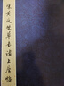 宋黃庭堅草書(shū)諸上座帖 曬單實(shí)拍圖