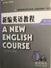 新編英語教程5（教師用書）（第3版） 曬單實拍圖