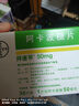 [拜唐蘋]阿卡波糖片 50mg*30片 5盒裝 曬單實(shí)拍圖