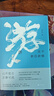 游：莊子新注新解（心不受力，萬(wàn)事可成！曾國(guó)藩蔣勛推崇的智慧，青年學(xué)者陳可抒以理性思維解讀莊子） 曬單實(shí)拍圖