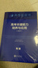2025高考藍皮書(shū)高考關(guān)鍵能力培養與應用物理科目聚焦學(xué)科關(guān)鍵能力一輪二輪復習 曬單實(shí)拍圖