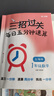 【上海版】三招過(guò)關(guān)一二三四五年級(jí)上下冊(cè)每日五分鐘速算上海專版小學(xué)數(shù)學(xué)每天5分鐘口算速算天天練口算題卡華東師大出版社 三招過(guò)關(guān)一年級(jí)上下冊(cè)【2本】 上海版 曬單實(shí)拍圖