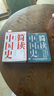 【當當】簡(jiǎn)讀中國史1+2 全兩冊 張宏杰 中國的歷史 中華上下五千年歷史書(shū)籍 岳麓書(shū)社 博集出品 簡(jiǎn)讀中國史1+2 全兩冊 曬單實(shí)拍圖