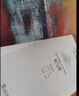 紅與黑/外教社走近經(jīng)典法語(yǔ)閱讀系列 曬單實(shí)拍圖