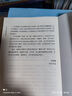 譯者行為批評(píng)應(yīng)用研究（“翻譯中國(guó)”研究叢書(shū)） 曬單實(shí)拍圖