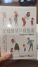 【旗艦店正版】父母情緒自救指南:千萬(wàn)別在氣頭上管教孩子 [美]卡拉·瑙姆伯格 一本幫助家長(cháng)戒掉壞脾氣的情緒解壓寶典 家教育兒親子互動(dòng)書(shū)籍 曬單實(shí)拍圖