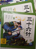 三十六計(jì)幼兒美繪本 點(diǎn)讀版 套裝全12冊(cè) 連環(huán)畫彩繪注音版3-6歲兒童繪本大字注音幼小銜接有聲讀物幼兒園圖畫故事書籍經(jīng)典名著中國(guó)傳統(tǒng)文化睡前故事 三十六計(jì)幼兒美繪本 曬單實(shí)拍圖