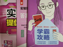 2025春 實(shí)驗班提優(yōu)訓練 九年級下冊 歷史人教版 強化拔高同步練習冊 曬單實(shí)拍圖