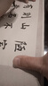 毛筆描紅字帖田英章歐體楷書(shū)成人學(xué)生軟筆書(shū)法中楷臨摹練習論語(yǔ)蘭亭序將進(jìn)酒陋室銘唐詩(shī)彩色宣紙長(cháng)卷練字帖 陋室銘+水調歌頭 一卷一張，全文一遍 曬單實(shí)拍圖