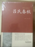 【包郵】中國古籍古典傳統(tǒng)文化經典薈萃（鎖線精裝版） 呂氏春秋+戰(zhàn)國策+春秋左傳（共三冊）全譯文白對照 曬單實拍圖