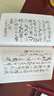 歷代書法名家草書集字叢帖 唐詩一百首 曬單實(shí)拍圖