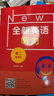2025全新英語聽力高一基礎版提高版高二高三高考英語聽力全新英語閱讀完形填空華東師范大學出版社高中英語聽力專項訓練練習冊 高二 聽力(基礎版+提高版)【2冊】 曬單實拍圖