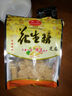 六州徐集花生糖 花生酥休閑零食糖果傳統糕點(diǎn)麥芽糖喜糖年貨禮盒可選 花生糖/姜糖4口味688g組合禮盒裝 曬單實(shí)拍圖