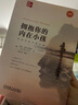 擁抱你的內(nèi)在小孩 珍藏版 羅西 馬奇 史密斯 著 以愛療愈內(nèi)在的恐懼 愛與信任三部曲典藏版 心理療愈心理學書籍 曬單實拍圖